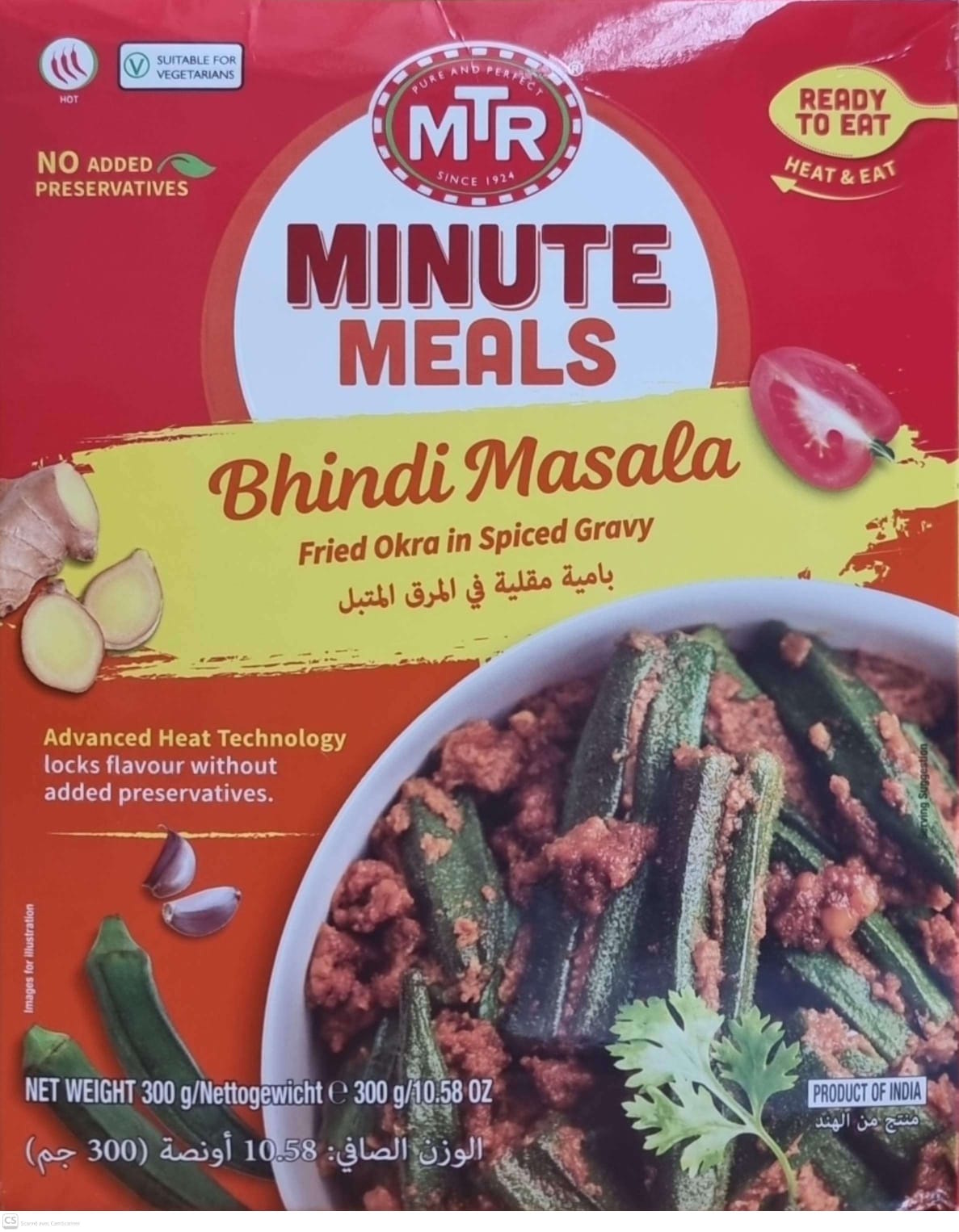 Bhindi masala - 300g - MTR