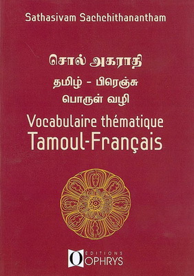 VOCABULAIRE THEMATIQUE TAMOUL-FRANCAIS [Ophrys] 